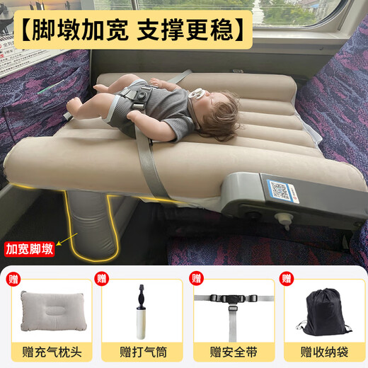 Dengjie Car Baby Sleeping Bed High Speed Rail Baby Sleeping Magic Device Children's Car Rear Sleeping Mat Aircraft Inflatable Mattress A Model with Foot Pillars Beige