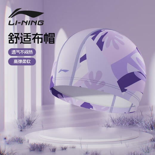 李宁（LI-NING）泳帽男女长发布游泳帽时尚护耳不勒头印花泳帽6621紫