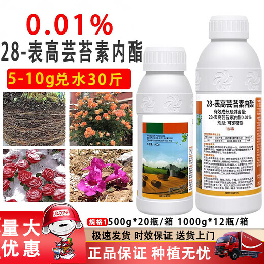 Lezhuangfeng 28 high brassinolide wheat plant growth regulator to strengthen seedlings and seedlings, Yuntai lactone 500ml*20 bottles, whole box