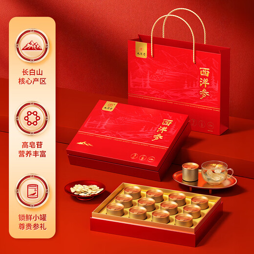 Jiuzhitang American Ginseng Slices Changbai Mountain American Ginseng Powder 120g Gift Box 1-1.5cm New Year Goods for Elderly Parents to Meet Their Parents