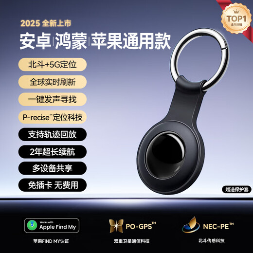 SF Huawei Android locator Beidou GPS anti-theft keychain for pets, dogs and cats, anti-lost artifact for the elderly, black, Android/Hongmeng/Apple universal Beidou