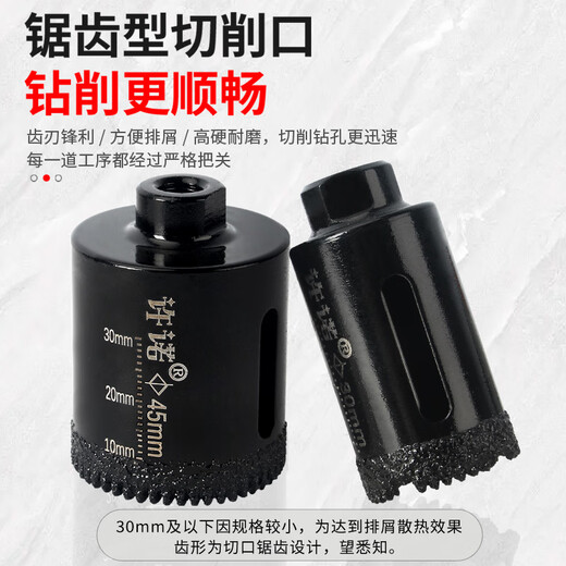 Xunuo angle grinder special tile hole opener with sawtooth brazing dry drill bit rock slab marble material drilling and expansion artifact angle grinder sawtooth dry drill 45mm