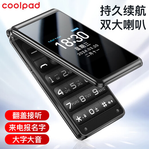 Coolpad mobile phone for the elderly 4G full network flip phone for the elderly brand new big font, big sound, big screen, super long standby, special button function machine K60 for students and the elderly, black