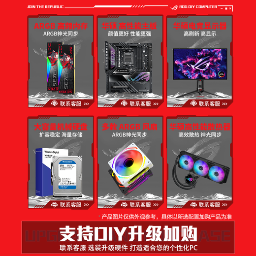 ASUS ROG family bucket 14600KF/RTX5060Ti RTX5070 computer host live broadcast e-sports Delta game design rendering desktop assembly complete machine DIY assembly machine with five 14600KF+RTX5060Ti 16G