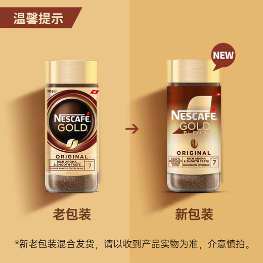 Nestlé spokesperson Ding Yuxi's same style Swiss gold medal freeze-dried black coffee imported 0 sugar 0 fat low calorie * original flavor 100g