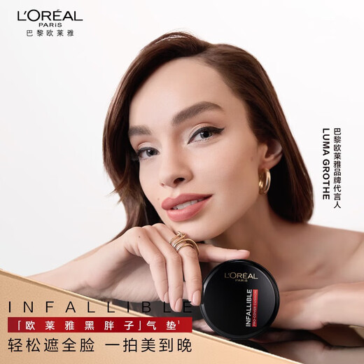 L'Oreal Black Fatty Classic Cushion Foundation 200 Natural White Concealer Oil Control Birthday Gift for Girlfriend