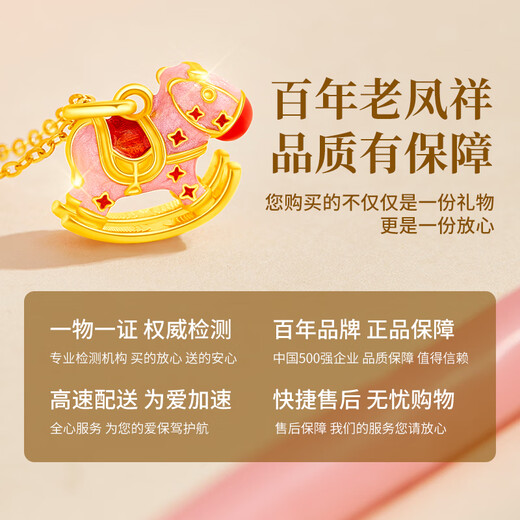 Lao Fengxiang 18K Gold Trojan Horse Pendant Women's Necklace Clavicle Chain Light Luxury Fashion Anniversary Birthday Gift for Girlfriend and Wife Childlike Trojan Horse 18K Gold Pendant + Silver Necklace
