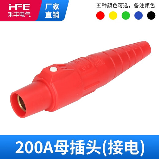 200A Rhino plug high-power lighting stage audio socket power connector American power distribution cabinet socket male plug (remark color)
