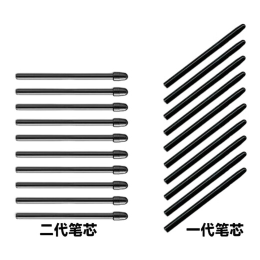 和冠原装笔芯数位板CTL672 472 6100 671 690影拓651 660手绘板笔尖 一代标准笔芯20支 赠更换器 0x0cm