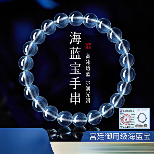 Natural Aquamarine Bracelet White Crystal Bracelet Women's Obsidian Snake Year Animal Year Transfer Bead Gift National AAA Level Integrity Certification Enterprise/10 Non-