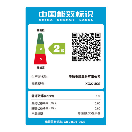 ASUS ROG XG27UCS 27-inch monitor 4K e-sports monitor 4K 144Hz native 160Hz HDR400 Type-C rotating lift G-SYNC