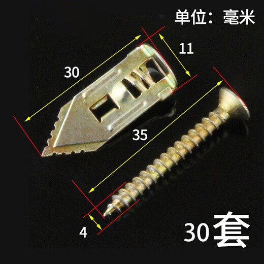 Shantou Lincun driven-in gypsum board expansion screws fiber cement board expansion insulation board Ete board insulation board expansion nails 12*30 single piece + 4*35 nails (30 sets)