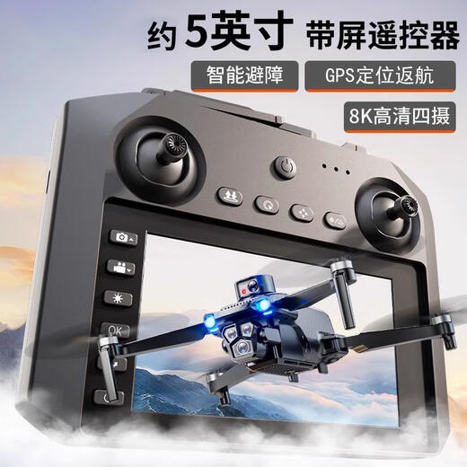 RSRDDY免费换新带屏液晶遥控器高清专业航拍无人机实时图传成人无刷返航四轴飞行器遥控飞机儿童玩具生日 带屏幕遥控器8电调四摄-实时图传 单电池送收纳包+易损配件终身质