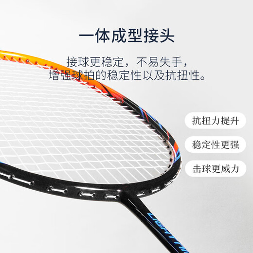 京东京造【李永波认证】全碳素4U超轻羽毛球拍对拍F300C 控制型 