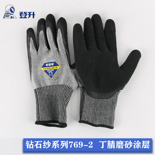 登升5级软铠甲659防切割手套769防割防刺钢丝779搬运玻璃厨房杀鱼 软铠甲[灰色659]3双 均码