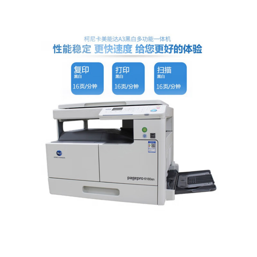 Konica Minolta 6180en 185en 7818en a3 printer copier printer copier 6180en (16 pictures/minute) Printing and copying scan Standard configuration