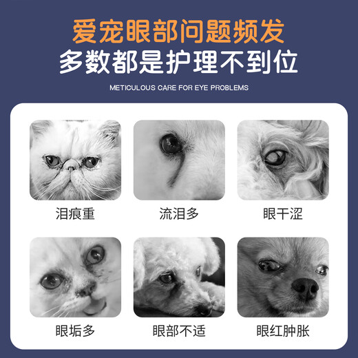 Pet dog tear stain removal wipes cat Bichon Frize Teddy eye cleaning wipe eye + ear + mouth cleaning set eye wipes * 1 bucket