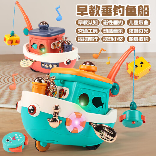 Doudou said baby early education multi-functional electric boat magnetic fishing toy 1 to 3 years old baby 6 months and above men and women regular version 3 batteries