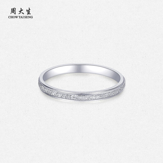 Chow Tai Sang Platinum Ring Women's PT950 Honeycomb Fixed Mouth Frosted Ring Ring Birthday Gift for Girlfriend No. 14 2.64g