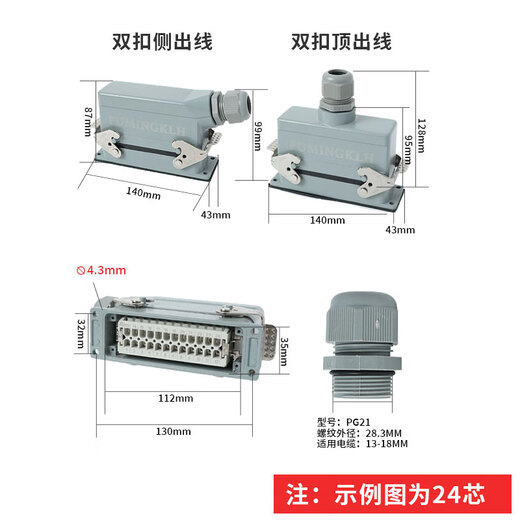Customized heavy-duty connector aviation plug socket HE-P 10 16 24-pin 32-pin 4 6-pin single buckle/side exit
