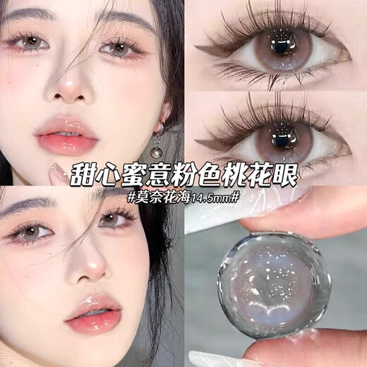 Ai Mudi Keda Magic Jade Color Contact Lenses Half Year Disposable Size Diameter Green Color-Developing No-Lock Contact Lenses cc Genuine TN Monet Flower Sea 14.5mm HC1047-7 0 Degree