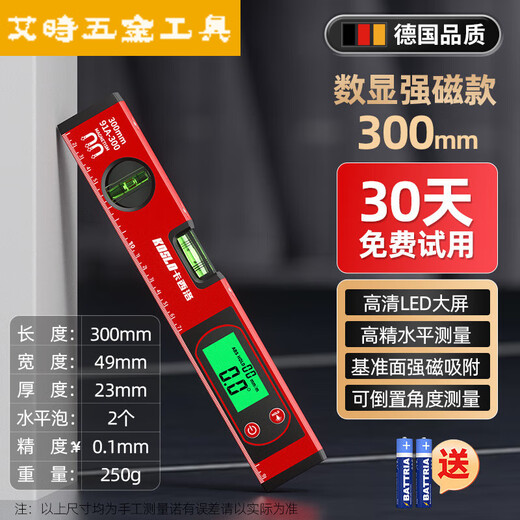 Vinoa high-precision electronic digital display level meter slope measuring instrument angle ruler upgrade strong magnetic upgrade digital display large screen 60cm