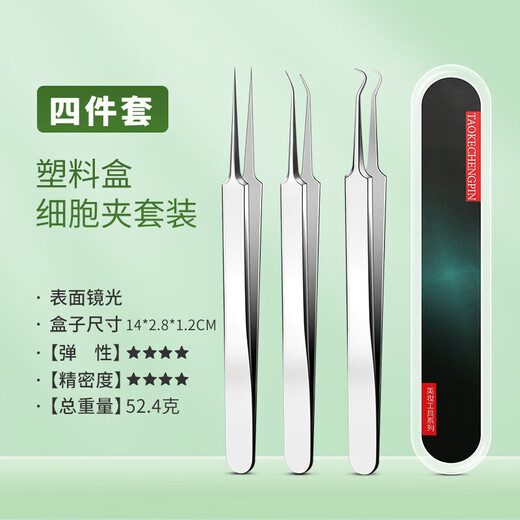 Yimaika stainless steel acne clip cell clip acne needle acne needle squeeze acne blackhead clip tweezers tool set thickened acne needle 5-piece set boxed