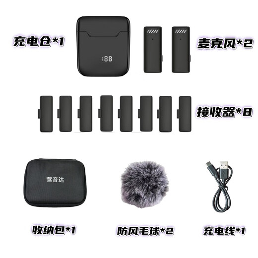 Yingyinda one-shot multi-receiver microphone, intelligent noise reduction, wireless lavalier type automatic connection, suitable for Apple, Android mobile phones and computers, multi-platform simultaneous live broadcast, charging compartment, OTG radio microphone, 2 microphones and 8 receivers (eight mobile phone live broadcasts, 2 microphones can only be used alternately). Please be sure to note the mobile phone interface when placing an order.