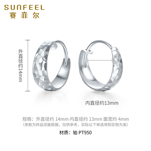 Safir platinum earrings for women PT950 platinum snake belly earrings sparkling crushed ice platinum earrings about 1.90 grams