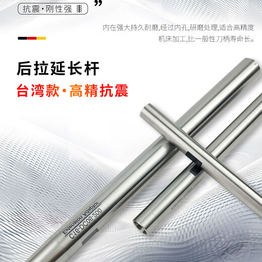 后拉式延长杆 直柄延长杆 抗震高精款 接杆 刀杆 高精 SDC 抗震 C25DC12250