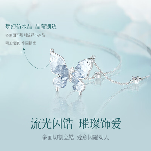 Central Chuang Fashion Chinese Gold and Silver Necklace Women's Light Luxury Niche Girl Butterfly Pendant Birthday Gift Anniversary Girlfriend S925 Bingyu Butterfly Necklace Exquisite Gift Box