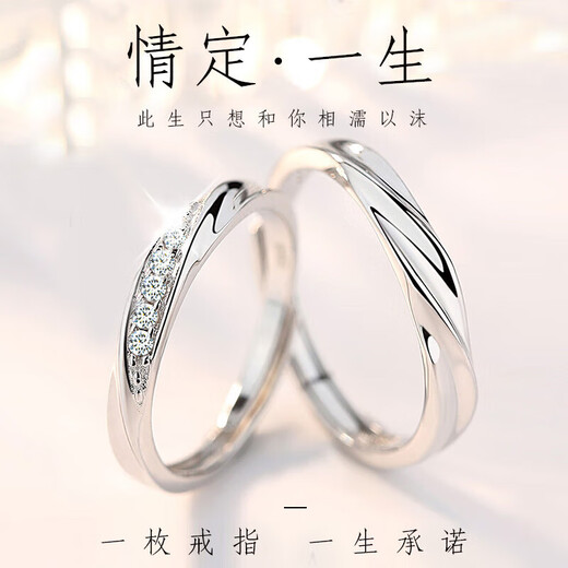 DR Proposal Diamond Ring PT950 Platinum Ring for Women Fashionable and Exquisite 18 Couple Gift Ring Live Pair for Valentine's Day to Spend the Rest of Life Together (Pair + Certificate)