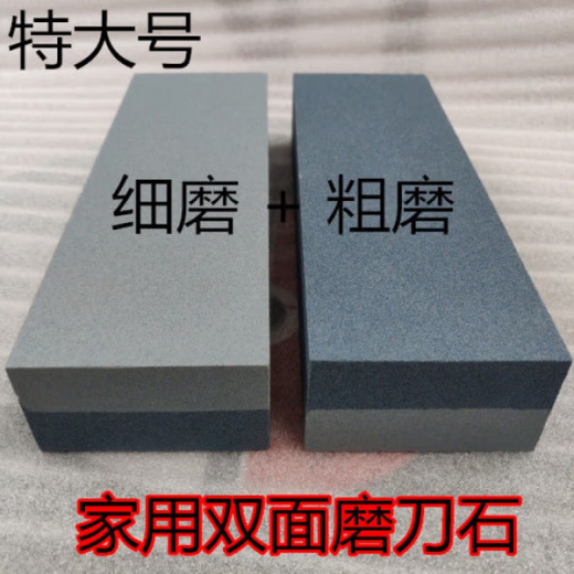 Jidaocook household kitchen knife kitchen sharpening special double-sided fine grinding scissors ultra-fine oilstone sharpening artifact large size 20*5*2.5 whetstone 1 piece + base
