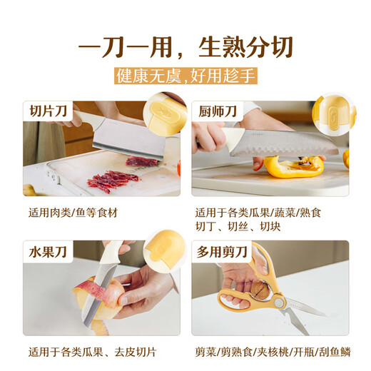 树可胖橘刀具套装组合家用不锈钢水果厨房辅食剪刀菜刀二合一厨具