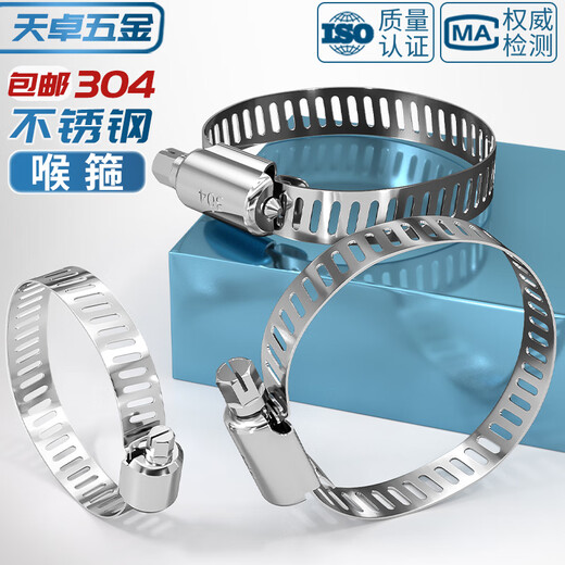 Tianzhuo Hardware 304 stainless steel hose hoop clamp pipe clamp live hoop water pipe range hood washing machine gas pipe 91-114mm (diameter) - 600 pieces (full box)