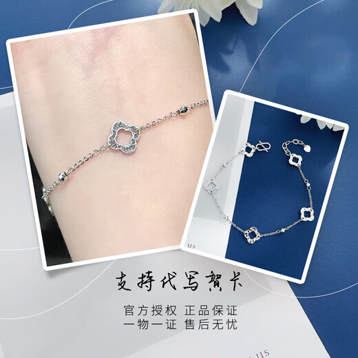 Laofu gold pt950 platinum five-flower crushed ice good luck four-leaf flower bracelet adjustable women's birthday gift for girlfriend, about 4.55g