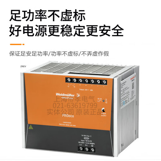Weidmüller switching power supply PRO ECO 72W120W240W PRO ECO3 120W24V original PROECO960W24V40A