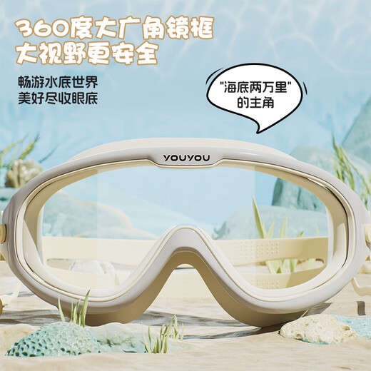 JCZS children's swimming goggles and swimming caps HD waterproof and anti-fog large-frame swimming goggles for boys and girls diving set equipment Almond rice silicone cap set tight fit main picture flat light