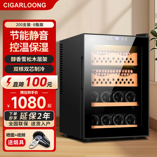 CIGARLOONG cigar cabinet with temperature control and humidity control cedar wood embedded energy-saving silent household cigar and wine cabinet 50C1 50C black ordinary cigar and wine 50L