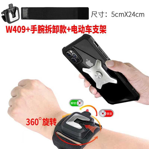 LZJV Metal Detachable 360 Degree Rotating Mobile Phone Bag Wristband Driving Cycling Takeaway Arm Case Electric Folding Bike Stand Metal Detachable Wrist Style + Electric Vehicle Bracket
