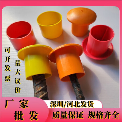 Sailoto steel wire head protective sleeve threaded steel bar protective cap mushroom cap steel pipe protective sleeve shelf pipe blocking screw 1025 steel bar universal yellow 500 pieces