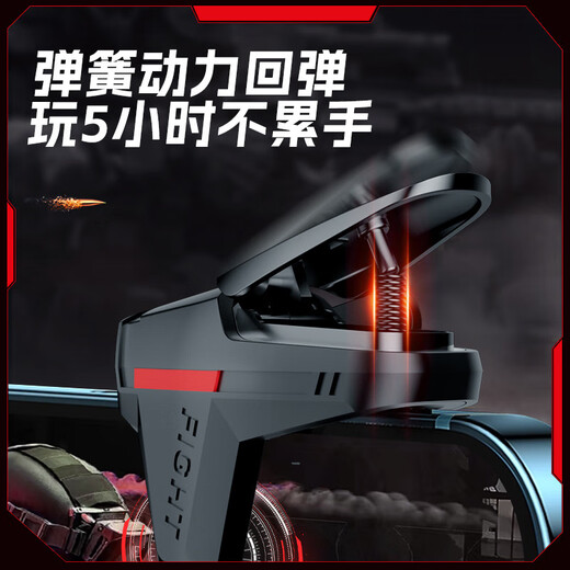 Six-finger chicken-eating artifact e-sports two-way mechanical delta mobile game peripheral keys 4-finger auxiliary shoulder keys Nexus-9 four-finger physical pair