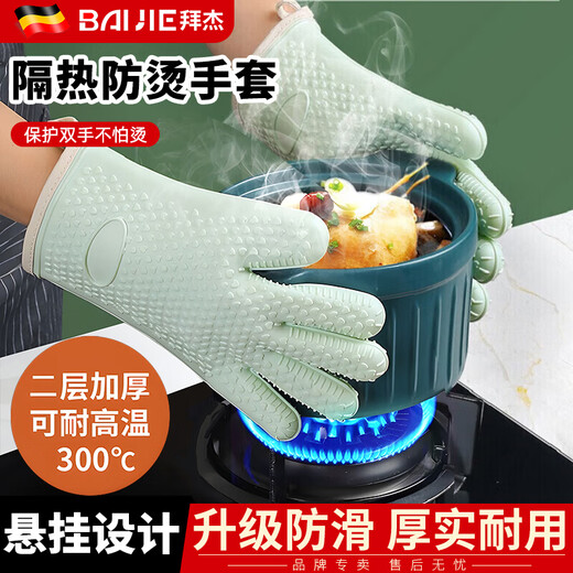 Baijie kitchen anti-scalding bowl clamp, plate clamp, casserole clamp, plate lifter, stainless steel anti-slip household anti-scalding gloves set, 2-pack of anti-scalding gloves