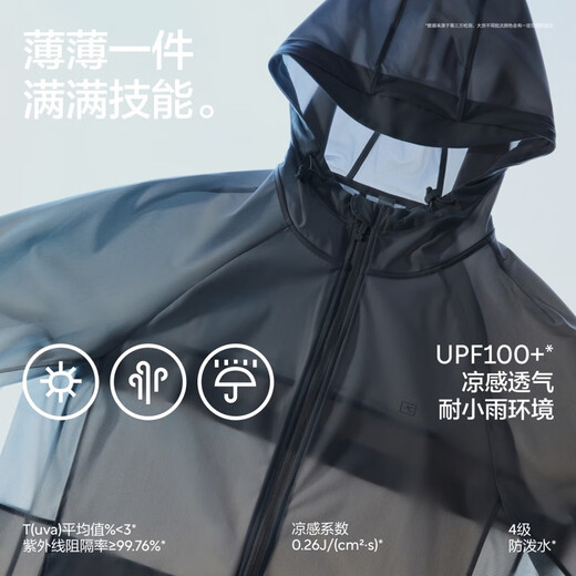 Jiao Nei Liangpi 3 series men's sun protection clothing skin clothing men's moisture-absorbent and quick-drying outdoor fishing cool sun protection clothing summer light apricot white and plain gray S