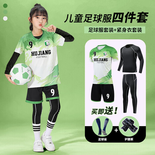 儿童足球服套装男女童小学生速干透气足球衣比赛训练运动队服定制 9227淡紫色四件套男女 M身高165-170cm)