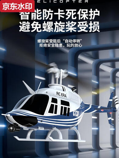 ZKHE遥控战斗直升飞机航模型无人机C138贝尔206高仿真像真机儿童玩具 红白色气压定高+光流定位升级遥 爽飞3电池+顺丰送88礼包