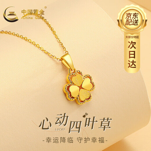 CHINA GOLD Goldhalskette für Damen, vierblättriges Kleeblatt aus reinem Gold, Anhänger für Hochzeit, Valentinstag, Geburtstagsgeschenk für Freundin, Ehefrau, Mutter, Anhänger aus reinem Gold + S925-Kette + Geschenkbox, ca. 0,55–0,6