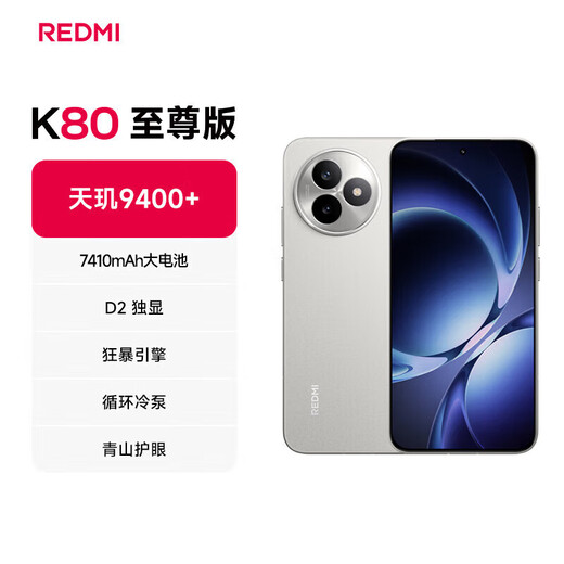 Xiaomi Redmi K80 Extreme Edition New 5G Full Netcom Mobile Phone Brand New Unopened + One Year National Warranty Sandstone Gray 12GB+256GB