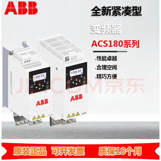 ABBACS180 frequency converter three-phase 380V 11KW ACS180-04N-25A0-4 industrial product including operation panel and adjustable speed controller