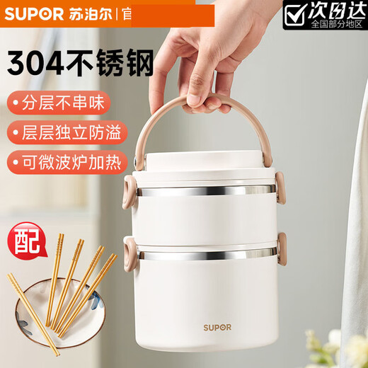 SUPOR (SUPOR) three-piece work lunch box lunch box, microwave heating, anti-scalding, compartmented student lunch box, multi-layer classic style, with Supor carved bamboo chopsticks 5, three layers, 2100ml, increased capacity, double layer insulation